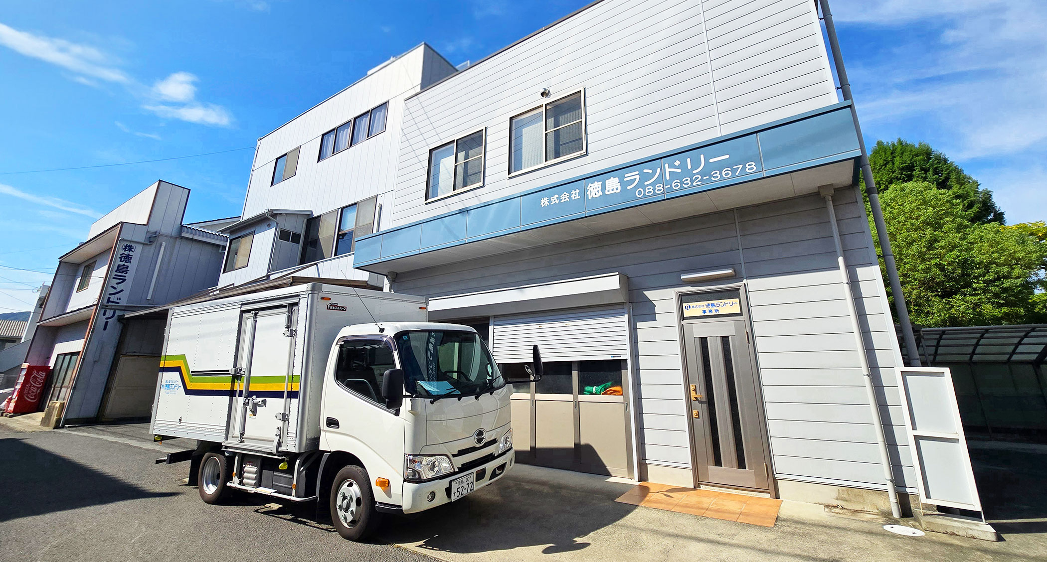 徳島ランドリー